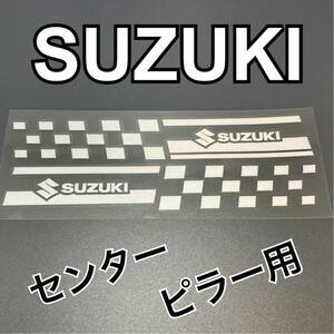 スズキ　センターピラーステッカー　シルバー