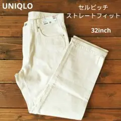 新品・タグ付き【UNIQLO】セルビッチ　レギュラーフィット　32inch