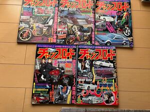 チャンプロード 1996年 1997年 当時物 旧車 VIPカー 暴走族 旧車 暴走族 CBX CBR GS XJ 井上 BEET GPZ FX GSX RZ KH Z2 Z1 CB 250 400 750 