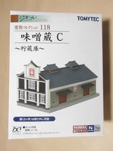 送料350円◆トミーテック 建物コレクション【118 味噌蔵Ｃ】