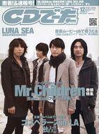 中古音楽雑誌 CDでーた 2007年12月号