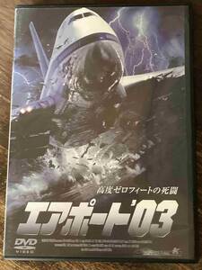 ■DVD■ エアポート’03 洋画 映画 CL-1172 テリーファレル/スティーヴンラング/ナンシーチェンバース