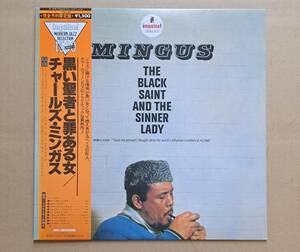 帯付良盤LP◎チャールズ・ミンガス『黒い聖者と罪ある女』VIM-5566 impulse! MCA ビクター The Black Saint And The Sinner Lady 64891J