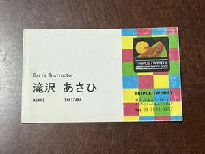 滝沢あさひ ダーツ 名刺 希少 トリプルトゥエンティ 六本木