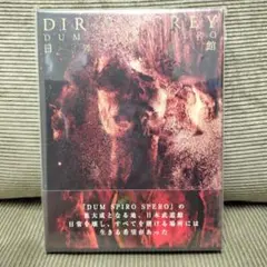 DIR EN GREY DUM SPIRO SPERO 日本武道館〈初回限定盤〉