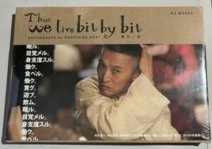 写真集『Thus We Live Bit By BIt』　未開封