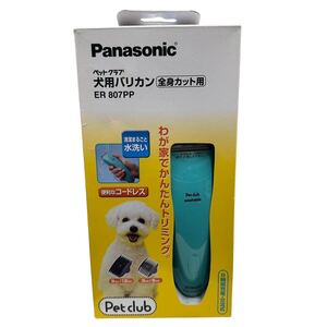 14225 使用感小 パナソニック ペットクラブ 犬用バリカン ER807PP-A Panasonic コードレスバリカン