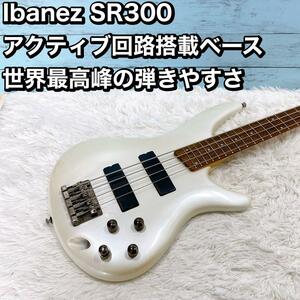 Ibanez SR300 アクティブ回路搭載ベース世界最高峰の弾きやすさ