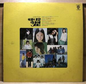 ■1/LP【12479】-VA（あいざき進也、藍美代子、フレンズ、いずみたくシンガーズ～）●MUSIC TODAY 輝く12の星