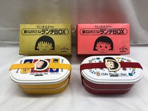 ちびまる子ちゃん 重ねがさねランチBOX フジパン 非売品　２個まとめ