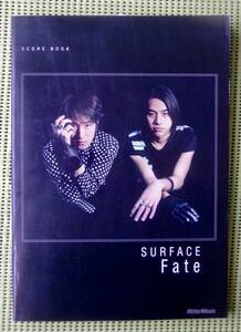 サーフィス　フェート　SURFACE Fate 　バンドスコア　♪かなり良好♪ 送料185円　/サーフェス