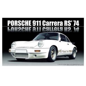 フジミ模型　ポルシェ 911 カレラRS 1974 1/24 PORSCHE 911 CARRERA RS 1974 リアルスポーツカーシリーズ No.119 プラモデル