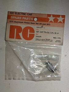 未使用品 タミヤ 18T 20T アルミ ピニオン セット スペアパーツ NO.175 50175 ラジコン