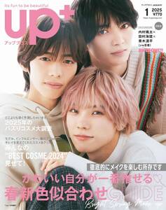 ◆新品 未読 up PLUS アッププラス 2025年1月号◆内村颯太 田村海琉 青木滉平（少年忍者） ◆バッグインサイズ◆本誌のみ◆送料無料◆