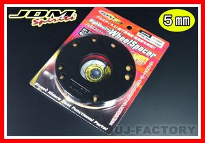 【送料198円】JDM ハイクオリティホイールスペーサー★ニッサン (NISSAN) 5mm（JHS-D05）専用ハブ径54mm/4H/5Hマルチ/P-100（2枚set)