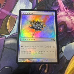 foil大量出品中 MTG 金粉の水蓮/Gilded Lotus foil 日本語版 ミラディン MRD 状態SP程度 マジック・ザ・ギャザリング 