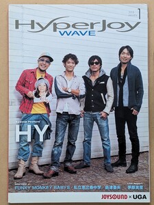 ＨＹ（エイチワイ）表紙JOYSOUND歌本2013．1月号