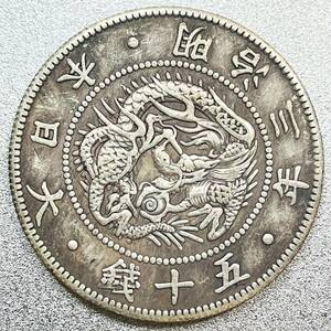 旭日竜 50銭銀貨 明治3年　レプリカコイン