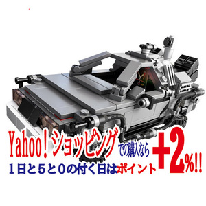 ★レゴ クーソー デロリアン・タイムマシン 21103◆新品Ss