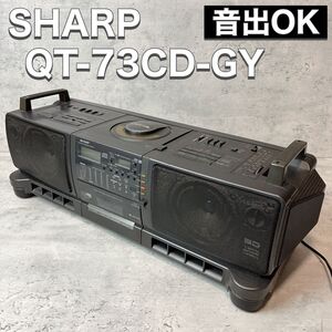 SHARP シャープ ステレオダブルカセット CDラジカセ QT-73CD 3D TWIN BASS HORN 昭和 レトロ