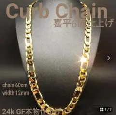 Curb Chain 24k GF ネックレス 60cm