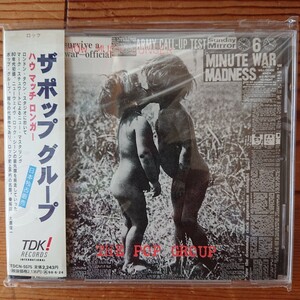 【国内盤・廃盤】THE POP GROUP /For How Much Longer Do We Tolerate Mass Murder? (ザ・ポップ・グループ / ハウ・マッチ・ロンガー)