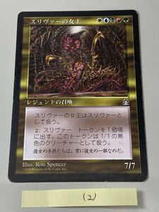 MTG MTG 《スリヴァーの女王/Sliver Queen》[STH](2)