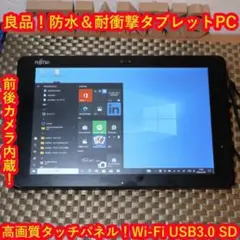 良品！お手頃便利な防水タブレット！高解像度タッチパネル！メモリ4G/無線/カメラ