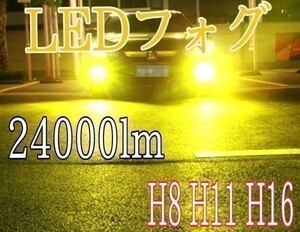 車検対応 イエロー 黄 レモン　フィット GP 5 6 セレナ C26 フォグ H8 H11 LED　バルブ 12V