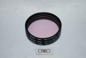 F301_52mm 3枚セット MC SKYLIGHT Kenko 等 中古実用フィルター