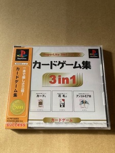 カードゲーム集　３in１　新品未開封品！　送料無料！！