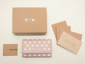 ミュウミュウ MIUMIU★ドットスタッズ　レザーキーケース◆箱・カード付