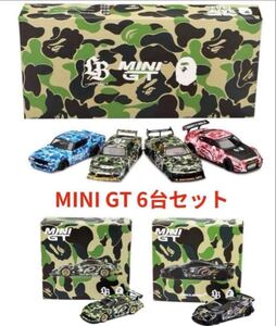 BAPE × MINIGT × LIBERTYWALK 6台セット ぺイプ × リバティーウォーク ミニカー 6台セット