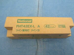 未使用 長期保管品 National ナショナル FHT42EX-L A ツイン蛍光灯 ツイン3 42W