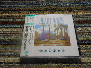 ◎レア廃盤。岩崎元是　 WINDY HEART WASH