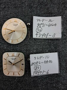 SEIKO セイコー クレドール　ムーブメント 文字盤 2点　9571-6020，8J82-5A00 