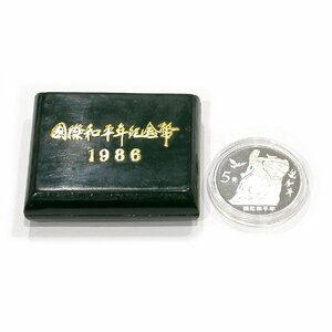 M2592【BSJJ】希少 国際和平年５元 1986年 中華人民共和国 和平 シルバー 銀貨 Sv900 SILVER 記念硬貨 メダル コイン アンティーク