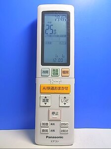 T122-660★パナソニック Panasonic★エアコンリモコン★ACXA75C21090★即日発送！保証付！即決！