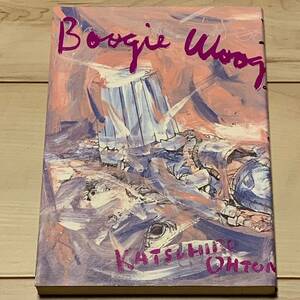 初版帯付冊子付 大友克洋 boogie woogie waltz KATSUHIROOTOMO メビウスmoebius弐瓶勉niheiKOSUKEKAWAMURA河村康輔