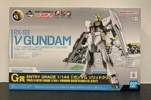 ■【未組立】1番くじ　G賞　ニューガンダムソリッドクリア　機動戦士ガンダム ENTRY GRADE