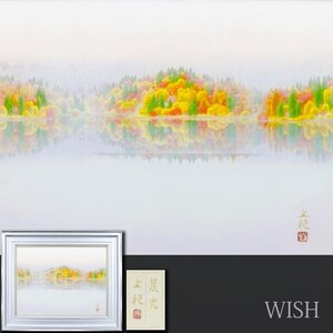 【真作】【WISH】関主税「晨光」日本画 15号 大作 金落款 共シール ◆美しい紅葉・静謐水辺名画 　　〇日本芸術院会員 #24102081