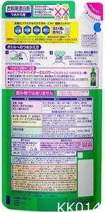 ハイター (ワイドハイター EXパワー 液体 つめかえ用 450mL ×3袋)