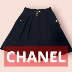 【状態A】CHANEL シャネル キュロットスカート ネイビー M