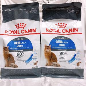 ロイヤルカナン 猫 減量 ライトウエイトケア　キャットフード　２袋　400g　　#鍵しっぽネコの森キャットフード　ダイエット