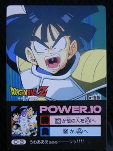 【当時物/トレカ/カードダス】ドラゴンボール　ミニコロ　ノーマル　C-3　孫悟飯