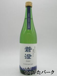 市野屋 蒼澄 Azumi 山廃 特別純米 しらかば錦 720ml