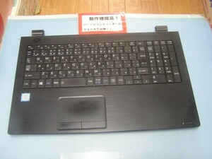 東芝Dynabook AZ35/EB 等用 パームレスト、キーボード、タッチパット部