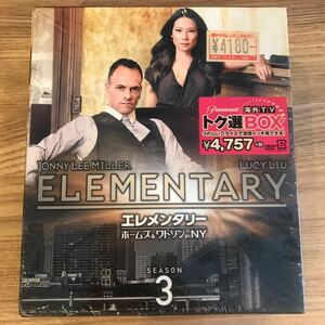 海外TVドラマDVD エレメンタリー ホームズ＆ワトソン in NY シーズン3＜トク選BOX＞