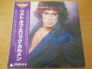 M5-057＜帯付LP/美盤＞エリック・カルメン / ベスト・オブ・エリック・カルメン