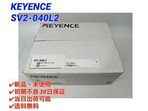 SV2-040L (新品・未使用) キーエンス KEYENCE 【初期不良30日保証】【インボイス発行可能】【即日発送可・国内正規品】ACサーボシステム 2